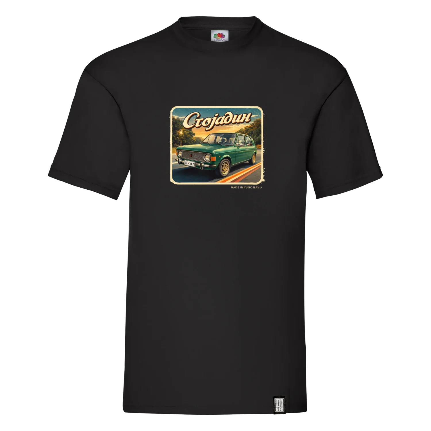 Retro majica stojadin